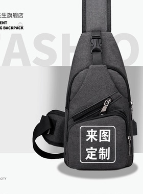 来图定制斜挎包胸包公司LOGO单肩包男女休闲包个性DIY单肩包ww