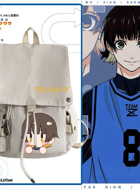 蓝色监狱动漫蓝锁cos洁世一蜂乐回周边男女双肩背包流行书包ww