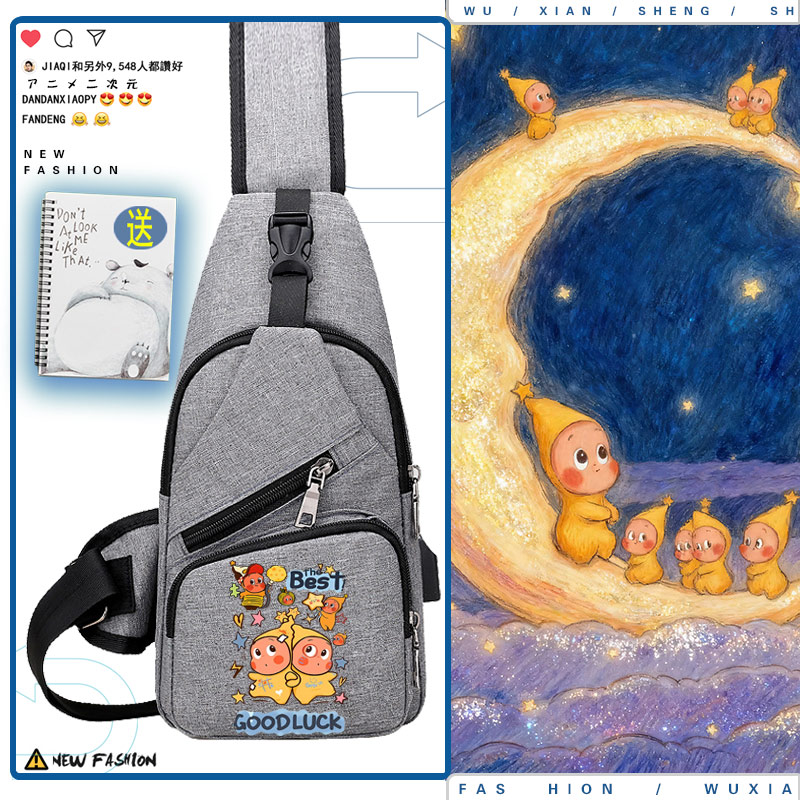 星星人周边同人可爱二次元斜挎包