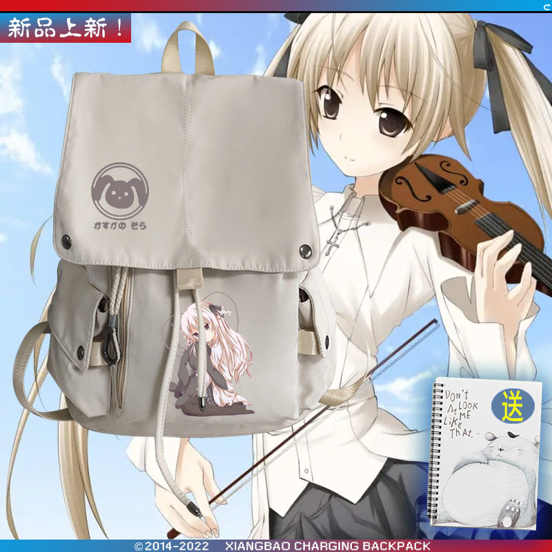 缘之空动漫周边春日野穹穹妹二次元男女双肩背包休闲流行百搭ww