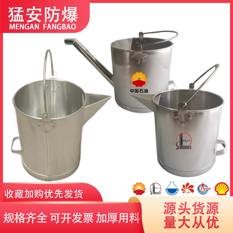 防爆加厚鸭嘴桶加厚铝制尖嘴桶铝制加油桶尖嘴防静电铝桶鸭嘴铝桶