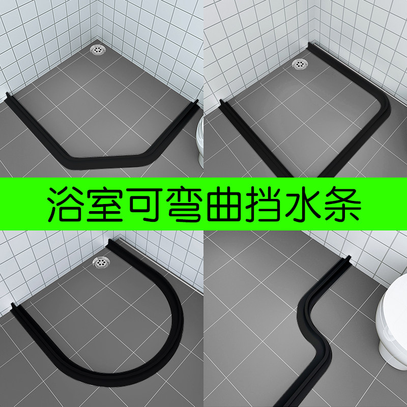 浴室挡水条干湿分离门槛卫生间防水条厕所神器隔断阻水台面隔水条