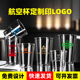 航空杯定制印logo广告杯一次性杯子订做水杯加厚家用硬塑料太空杯