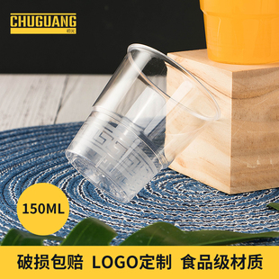 初光150ml一次性杯子台阶杯 定制透明塑料喝水杯加厚航空杯包邮