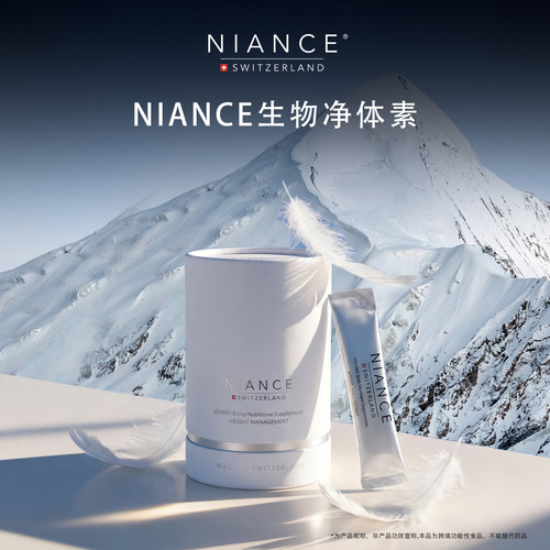 NIANCE GENR8 生物营养补剂 - 净体素