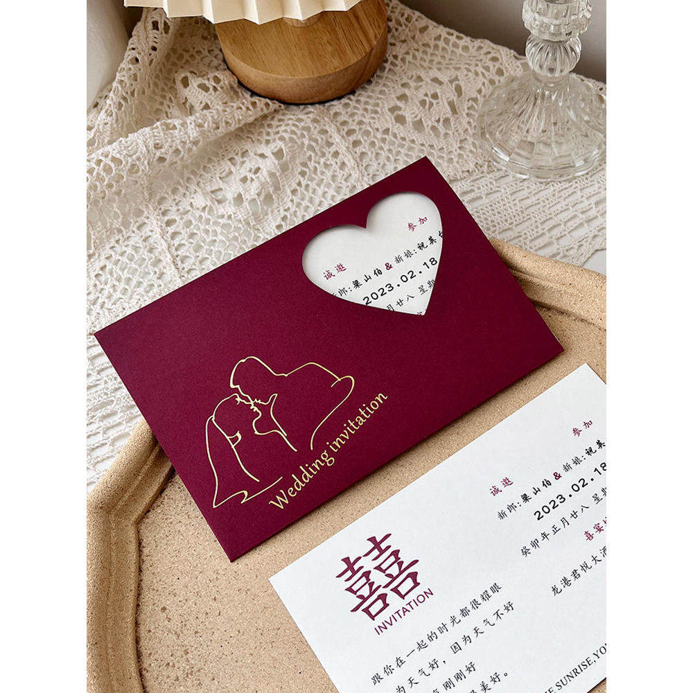 请柬喜帖婚礼请帖结婚邀请函婚宴高级感简约大气设计小众2024打印