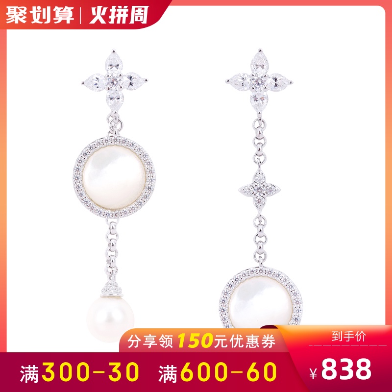 apm MONACO贝母珍珠耳环垂坠不对称耳饰情人节送女友礼物AE10043M