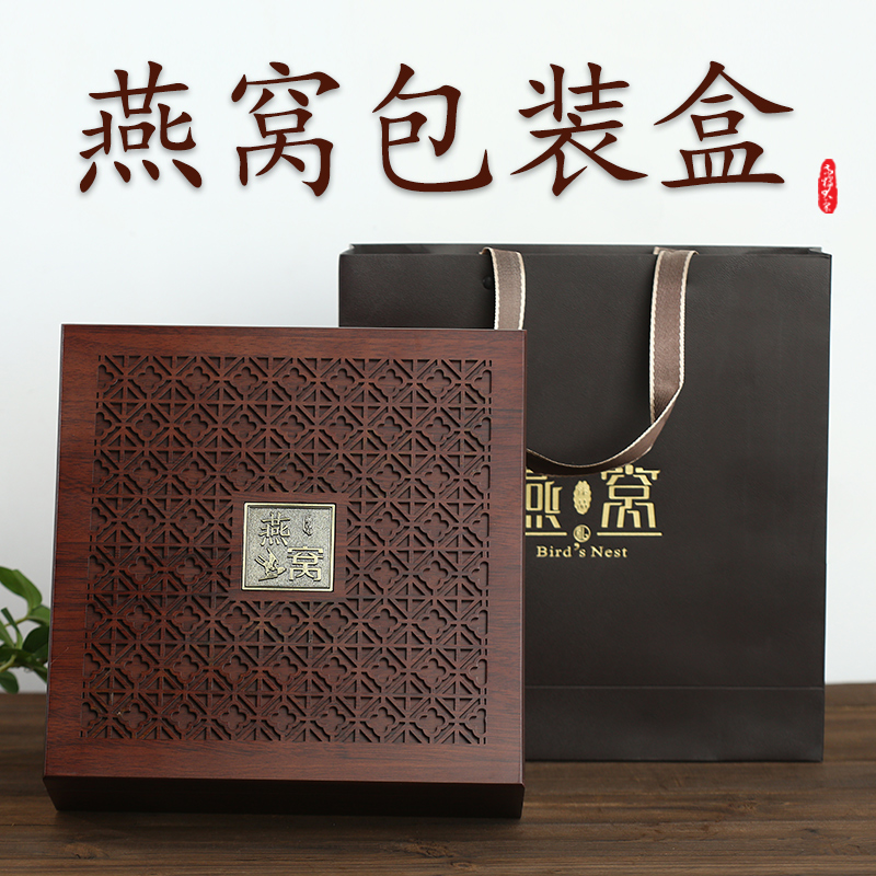 燕窝包装盒100g200g装定制窗花燕窝木盒天然燕窝礼盒干燕窝礼盒