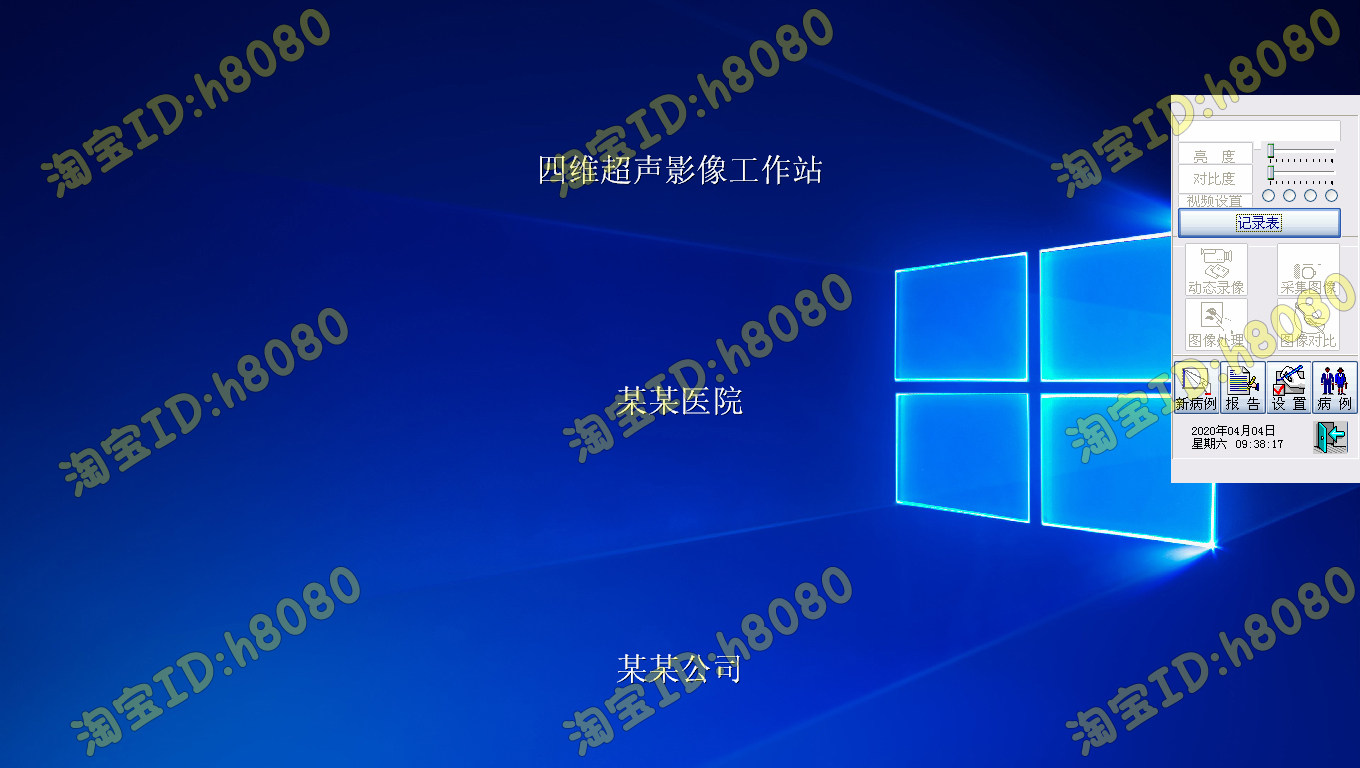 B超工作站软件彩超软件四维超声软件超声随心所欲win7/win1