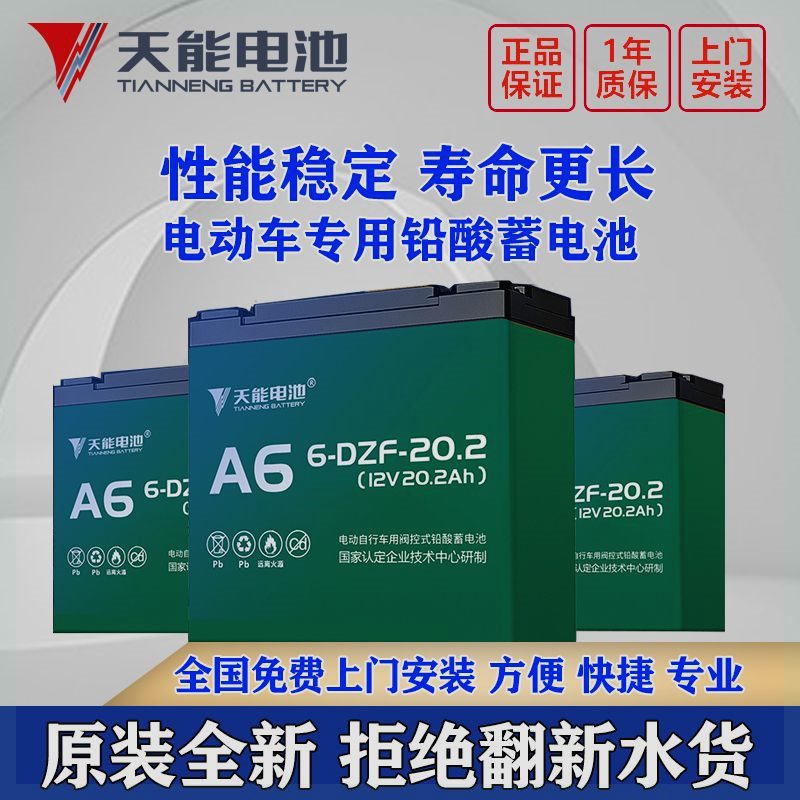 正品天能电池48V60V72V两轮三轮车全新原装大容量铅酸电瓶蓄电池