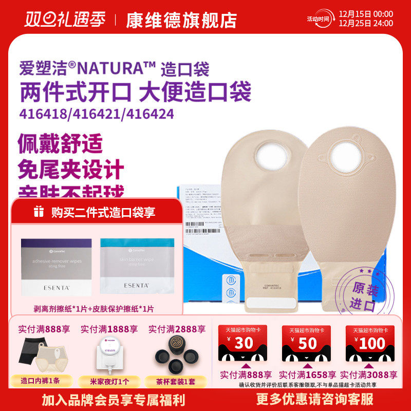 康维德旗舰店二件式造口袋免尾夹