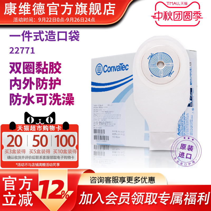 下单购物车页面选择赠品造口内裤