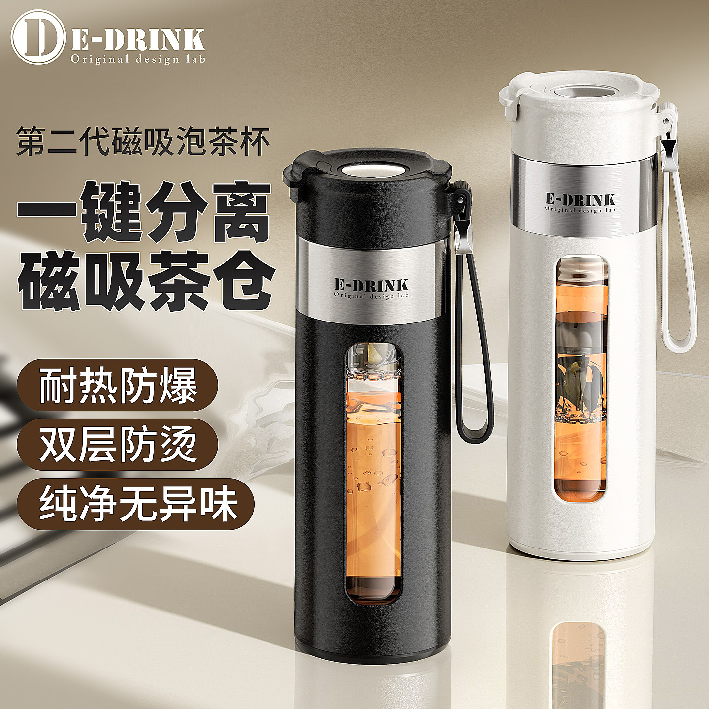 磁弹泡茶玻璃杯男士专用车载可携式耐高温高硼硅磁吸茶水分离水杯