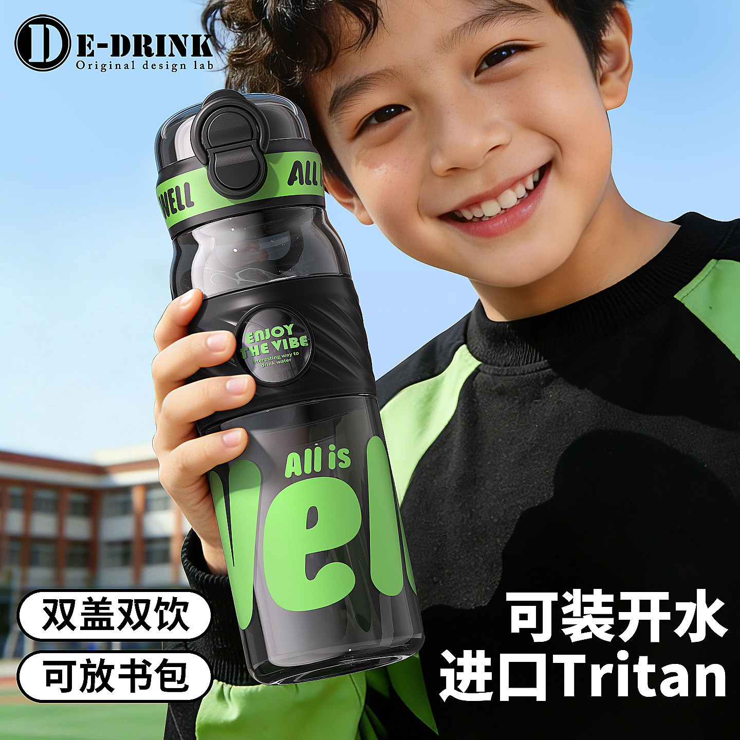 儿童运动水杯男孩2026新款夏大容量小学初中生上学专用双饮吸管杯