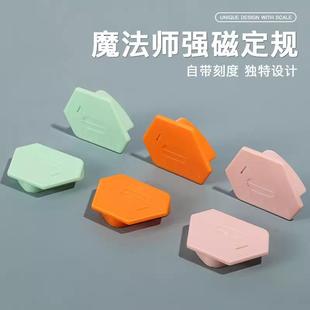 多边形强磁定规缝纫机平车塑料多功能磁铁布料挡边魔法定位器 新款