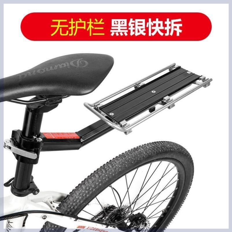 快拆自行车后货架山地车尾架后座