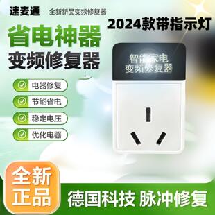 易速冲智能家电空调稳压变频器旅行转换插头稳压器专用节能插座
