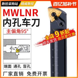 数控内圆车刀镗孔刀机夹车床刀具合金镗刀弹簧钢 内孔刀杆MWLNR08