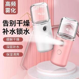 补水仪纳米喷雾脸部美容冷喷机加湿仪器家用随身便携充电小型蒸脸