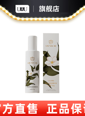 UAU茉莉抗皱焕颜精华乳男女抗皱95g/瓶装
