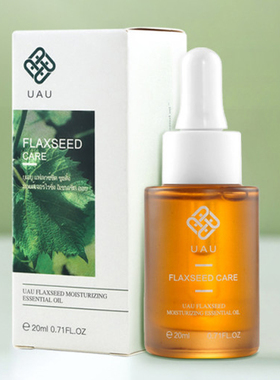 UAU亚麻籽焕润精华油补水保湿滋润不油腻20ml