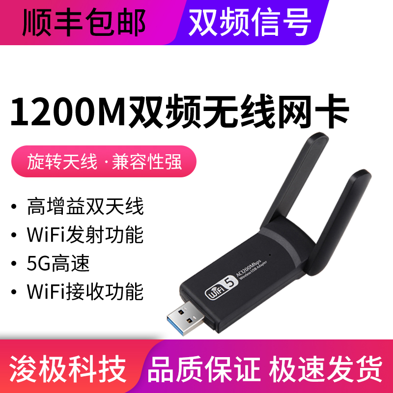 ˳·á°üÓÊÃâÇý¶¯usbÎÞÏßÍø¿¨Ì¨Ê½»úǧÕ×µçÄÔwifi½ÓÊÕÆ÷ÍøÂç¼ÒÓñʼDZ¾360ËæÉíwifiÎÞÏÞÐźÅ˫Ƶ5GËæÉíÃÔÄãÍø¿¨