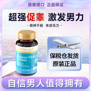 澳洲进口和丽康男士刺蒺藜片30粒睾丸酮促睾素补护肾HerbsofGold