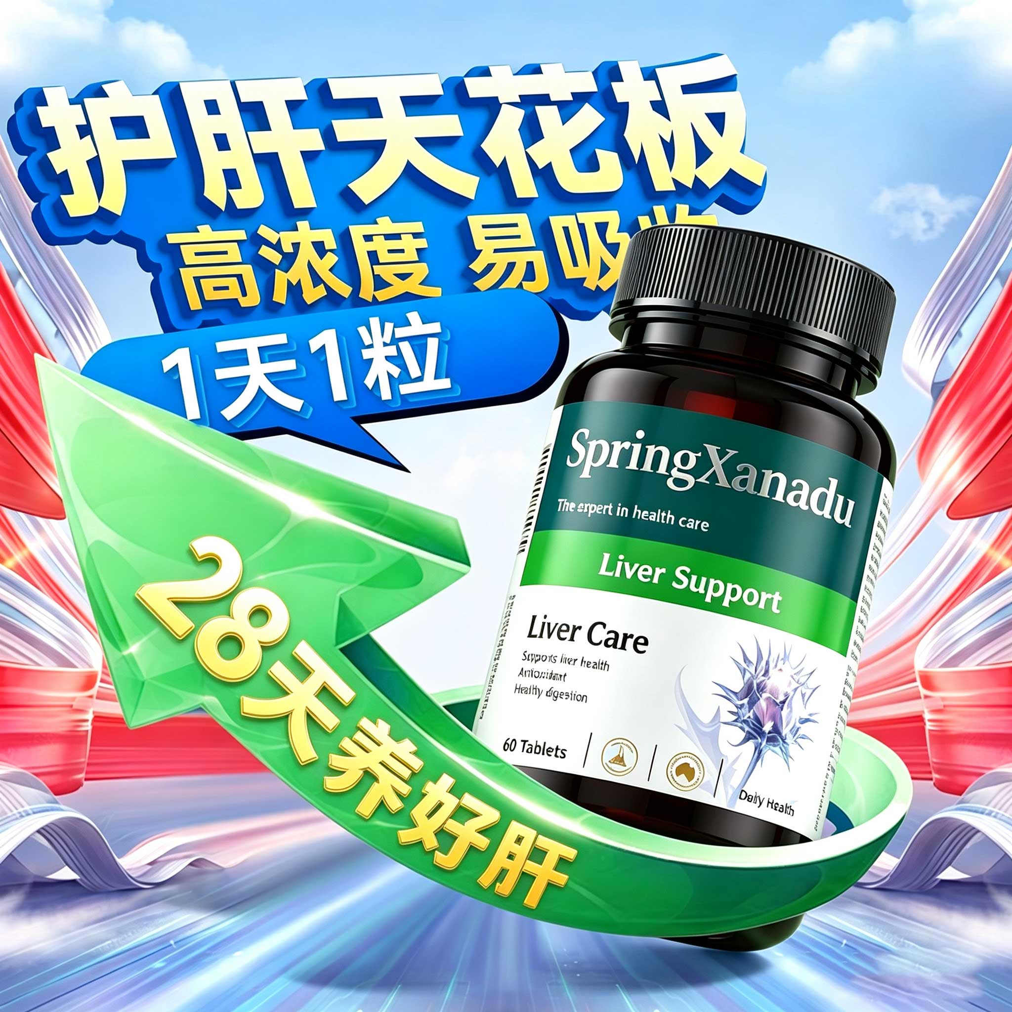 护肝片正品官方旗舰店第一名图片