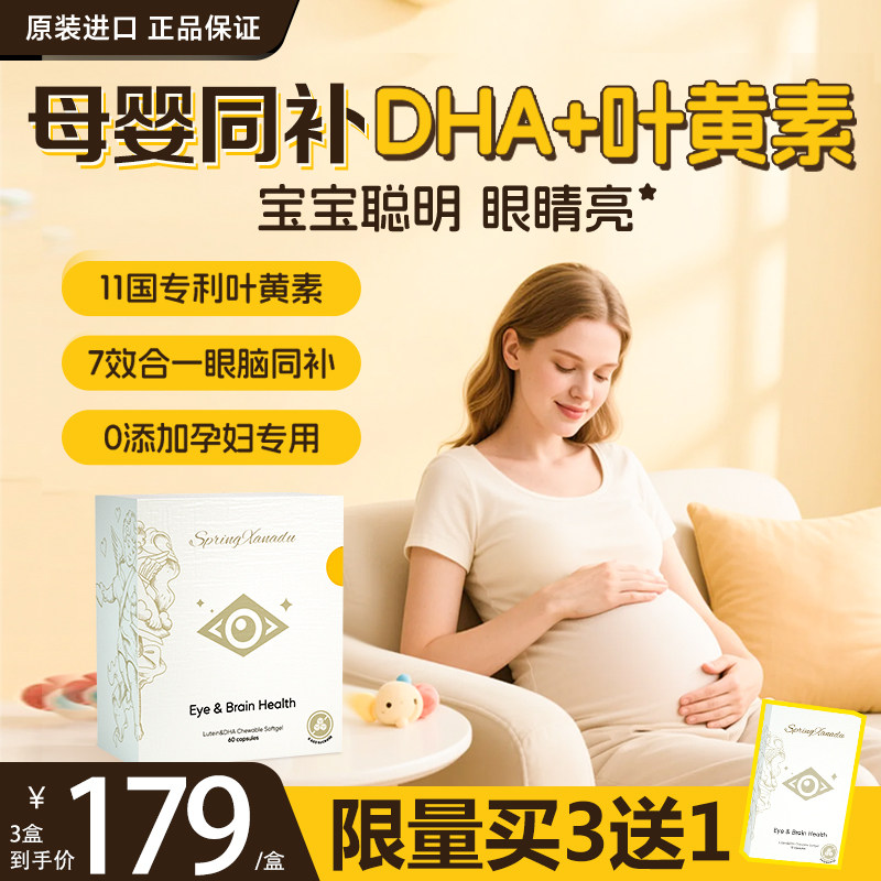 孕妇钙片液体钙茉莉钙海藻钙补铁剂钙片叶黄素dha藻油备孕期哺乳