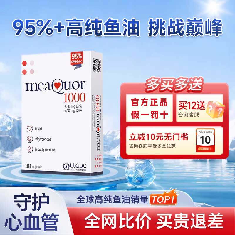金凯撒深海鱼油omega3高纯浓度95%DHA成人EPA欧米茄3脂肪酸软胶囊