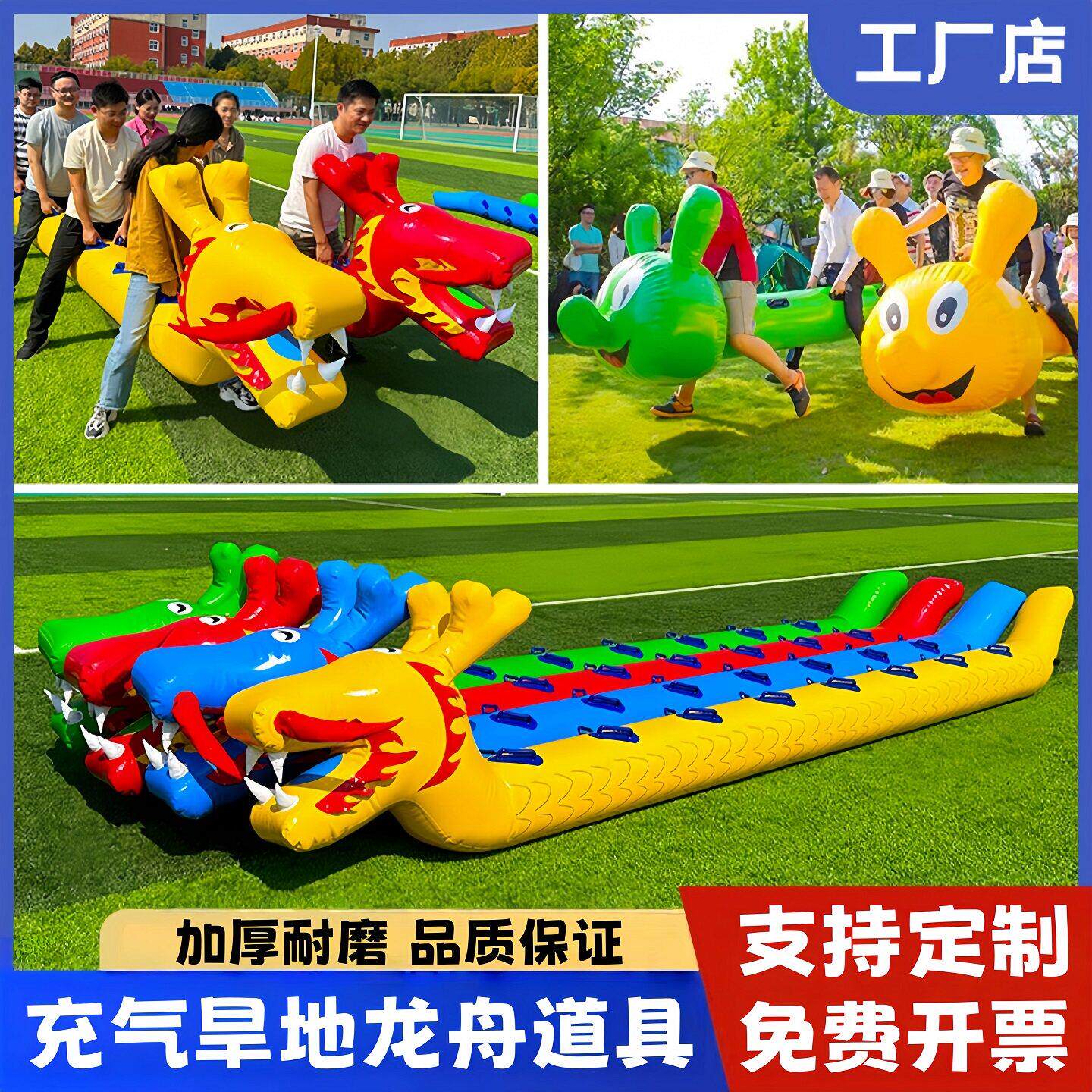 充气旱地龙舟陆地端午节团建氛围道具齐心协力亲子器材毛毛虫竞速