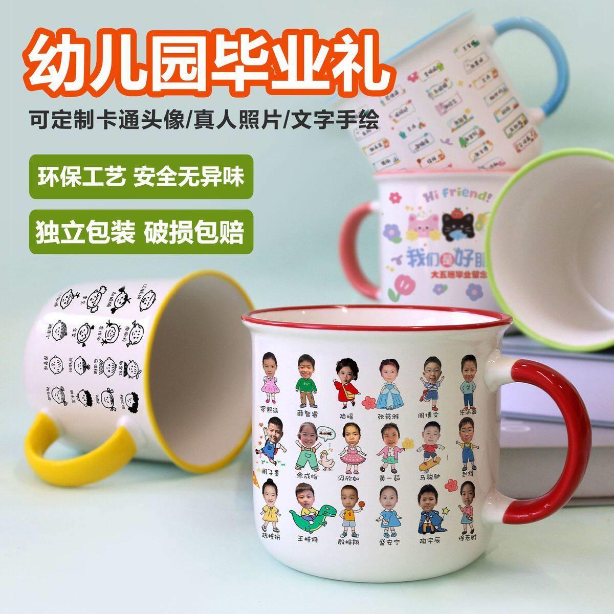 高端定制儿童伴手礼印照片纪念水杯子毕业季马克杯幼儿园礼物
