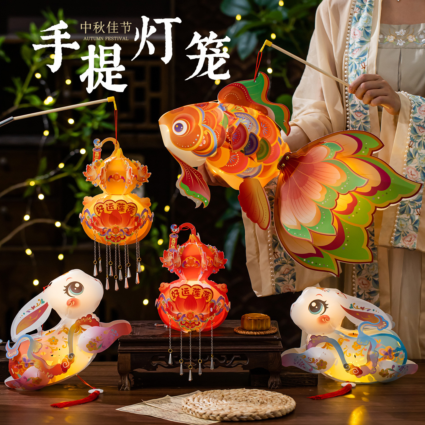 中秋节手提灯笼挂件儿童鱼灯手工