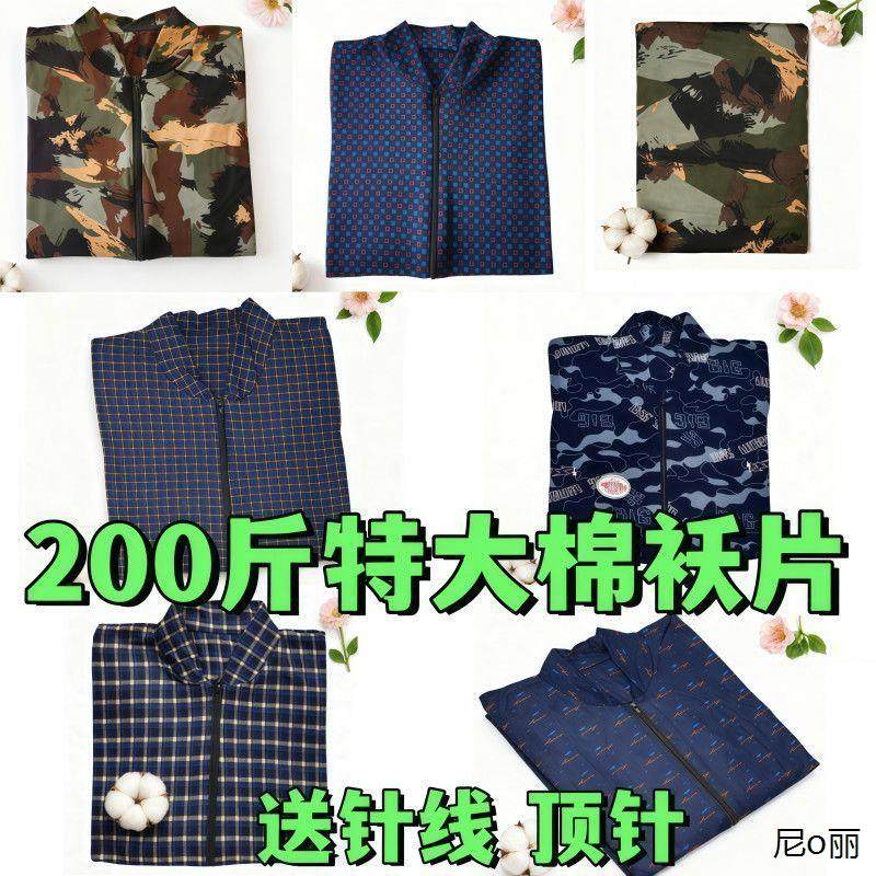 新款男士棉袄片半成品加