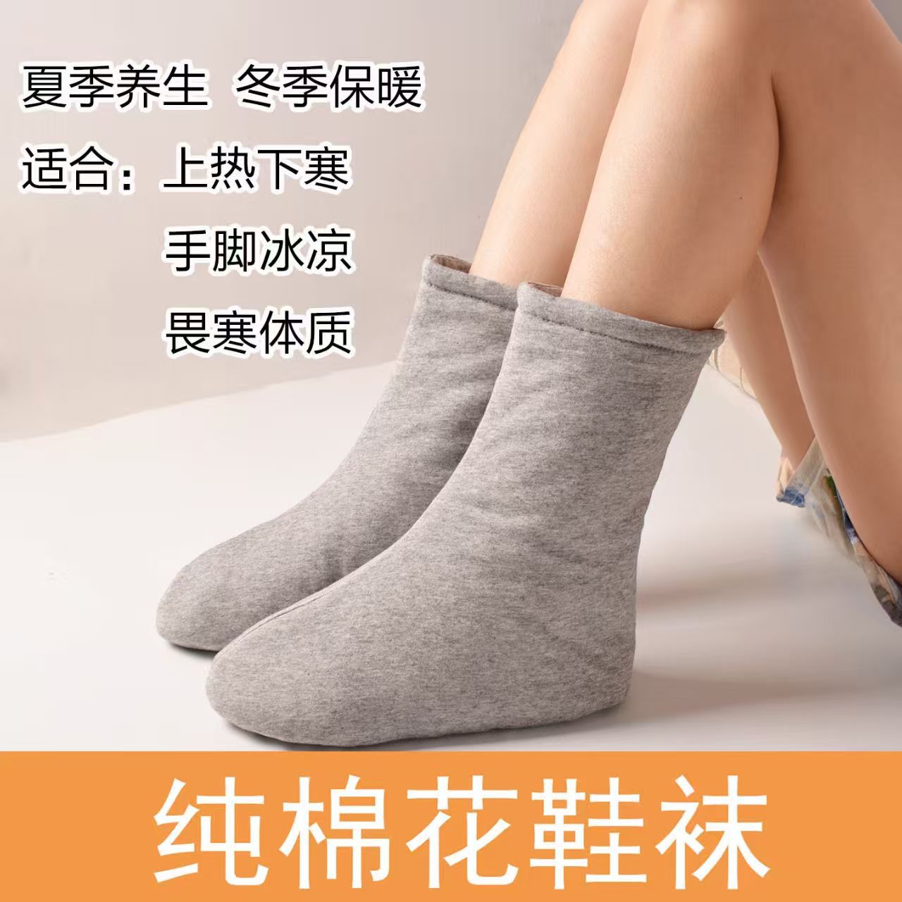 纯棉花内胆袜子男女睡眠棉花袜套中老年加厚保暖孕期月子袜连裤袜