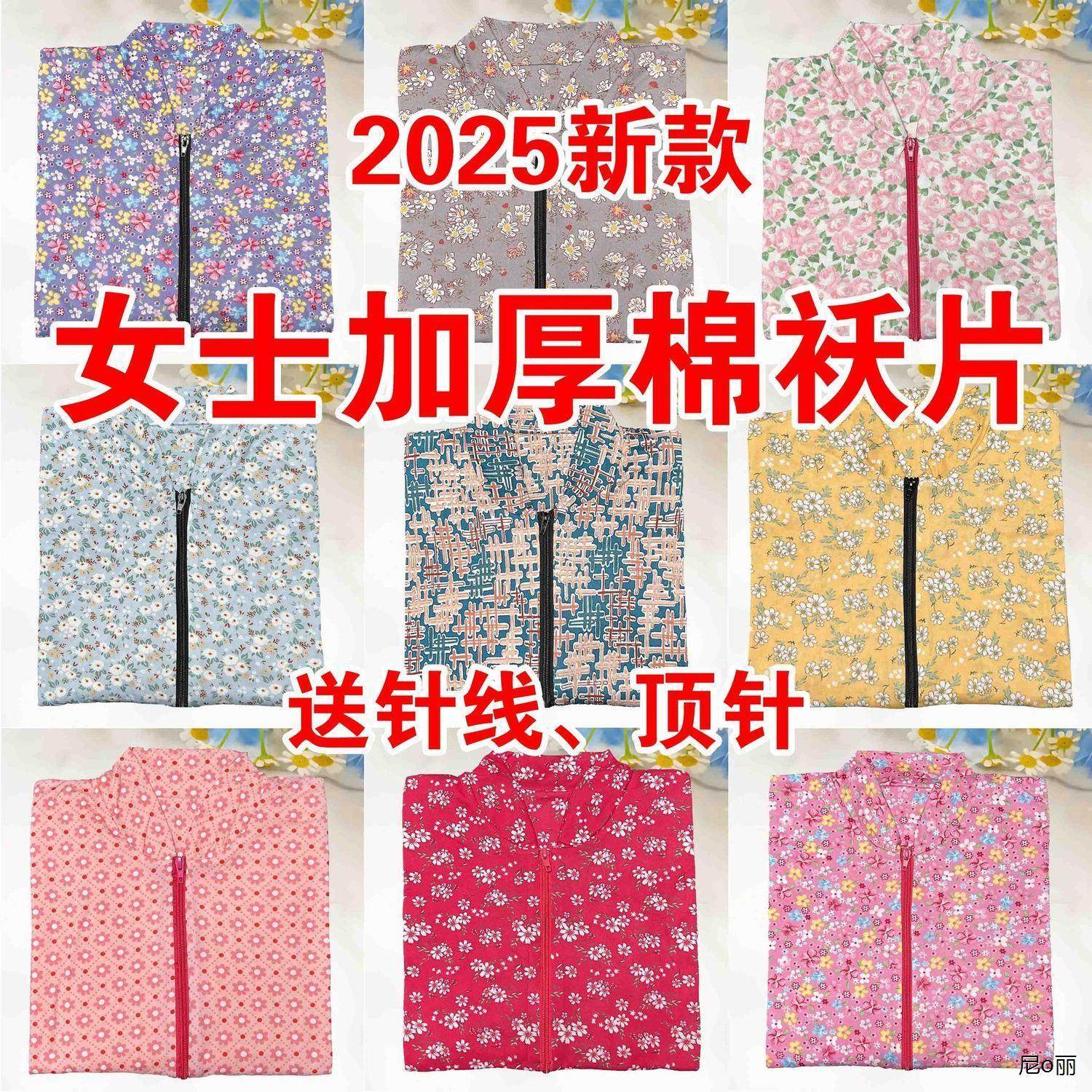 新款棉袄片半成品女士皮