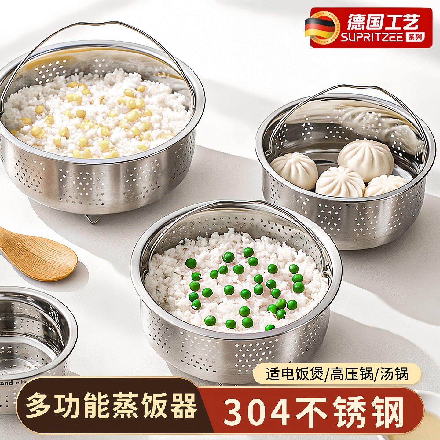 蒸米饭专用蒸笼不锈钢04加厚家用电饭煲内米汤分离沥水篮电煮锅