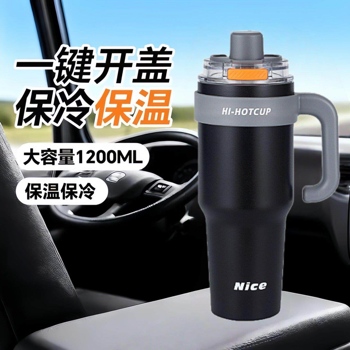 水杯司机专用巨无霸大容量一键开盖吸管杯保温杯车载杯男2026新款