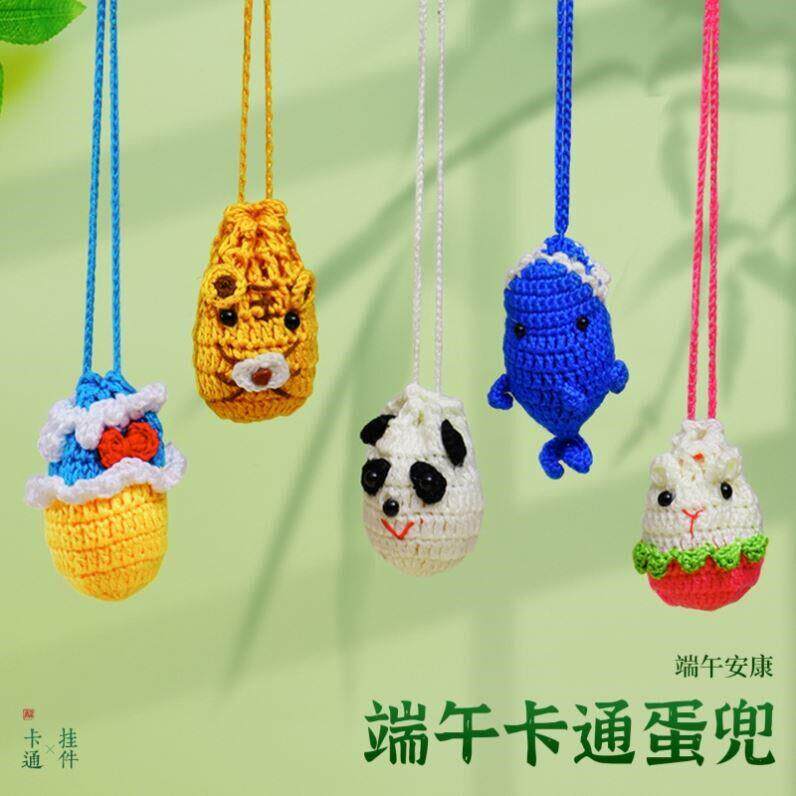 端午节立夏单蛋网成品卡通蛋套手工编织钩针毛线鸡鸭蛋护蛋袋儿童