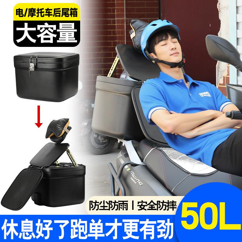 电动车外卖箱送餐箱子车载加锁防盗防水骑手装备一箱多用可躺可靠