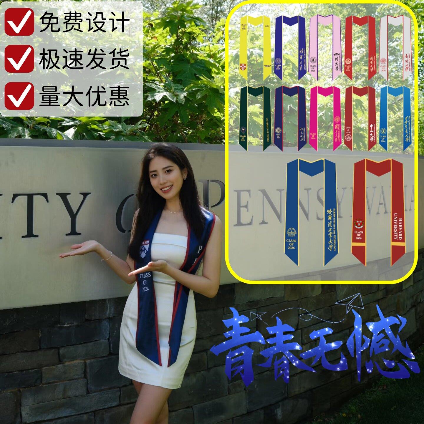 毕业绶带可定制高端优秀毕业生礼仪带博士硕士学位服授予荣誉披肩