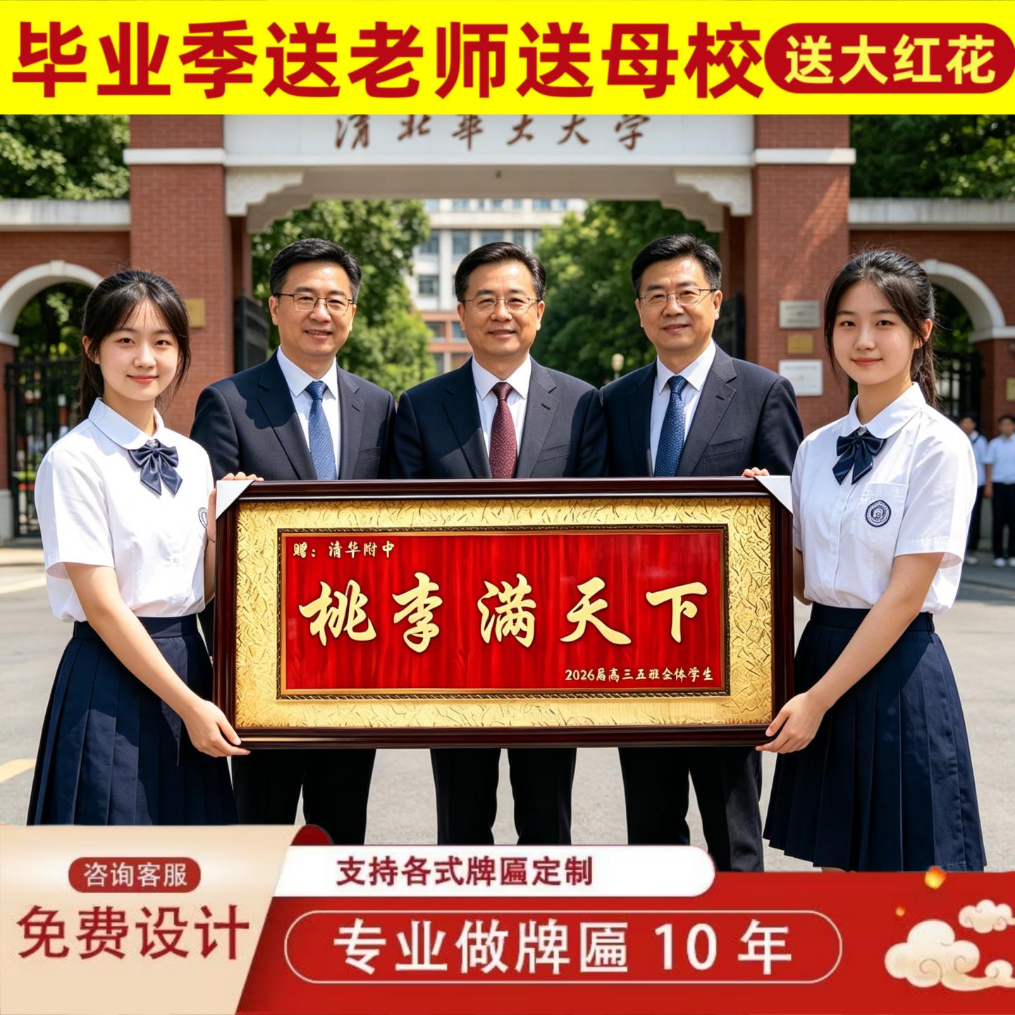 送给母校的礼物牌匾定制定做毕业季给老师的恩师感谢师恩难忘礼品