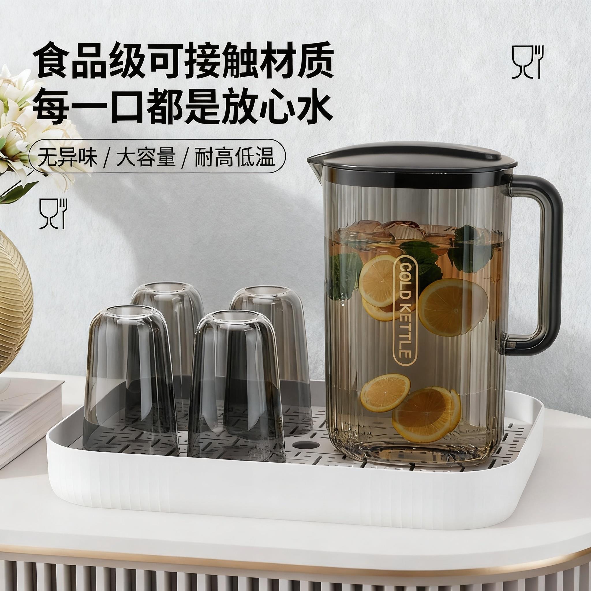 家用冰箱果汁壶泡茶壶冷水壶塑料大容量冷水壶耐高温透明水杯套装