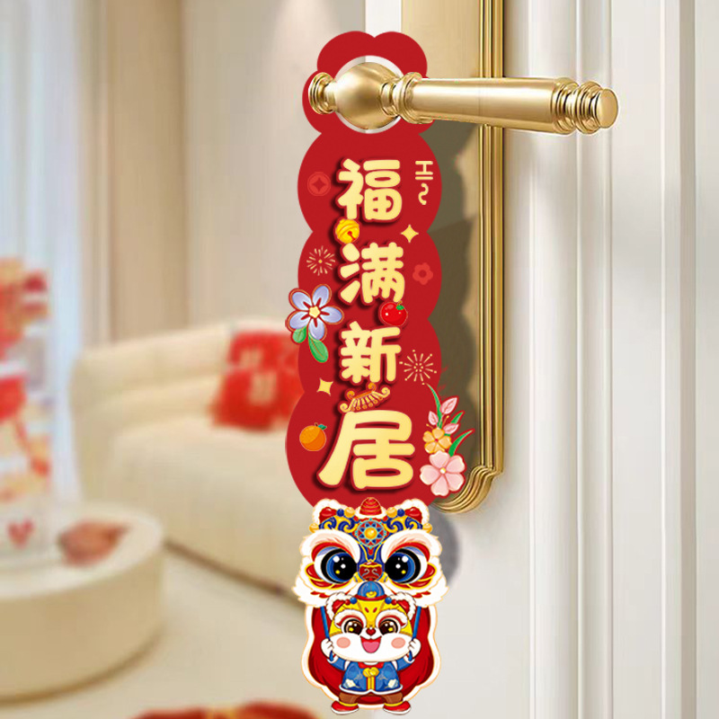 乔迁之喜装饰新居布置新房搬家