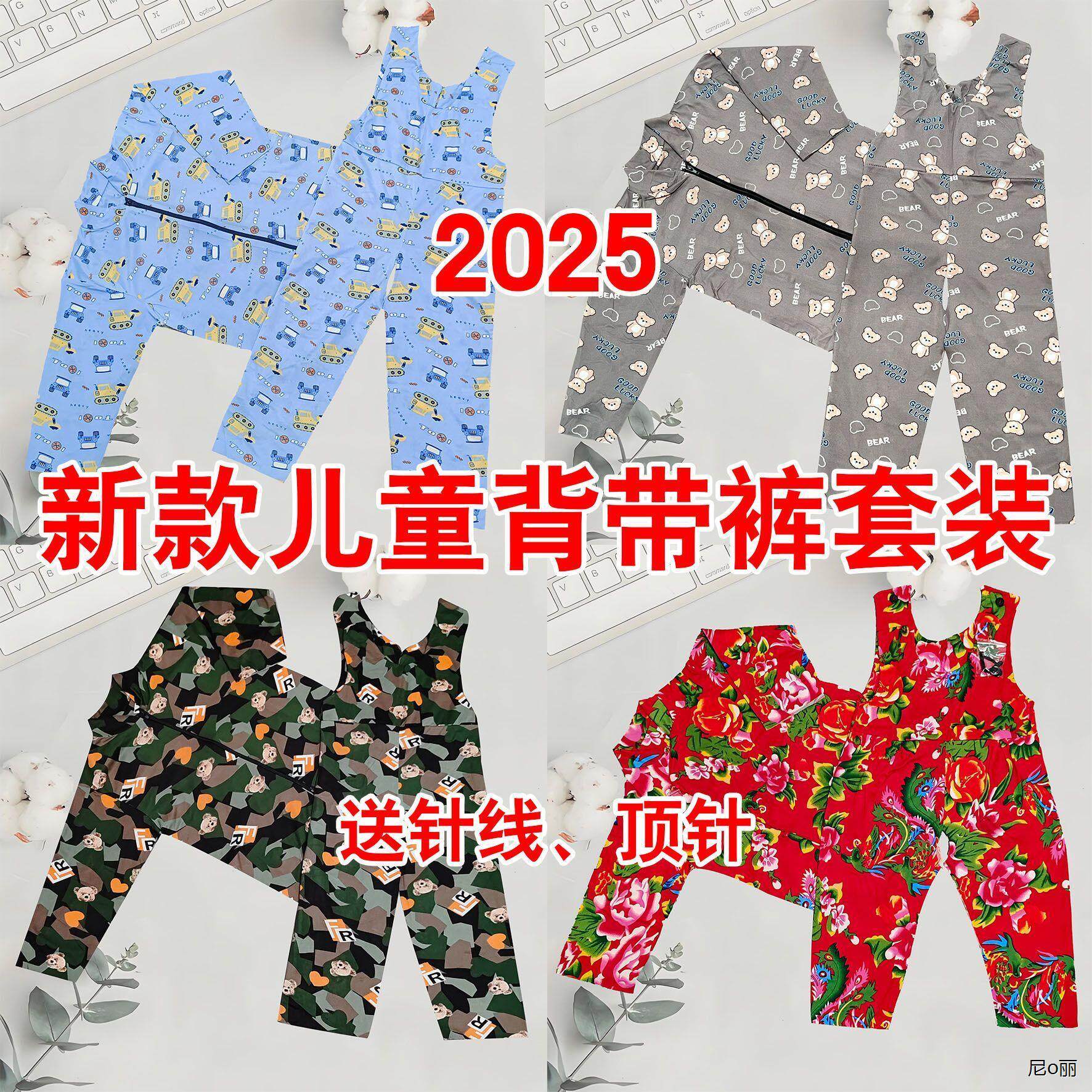 新款儿童棉袄片半成品背