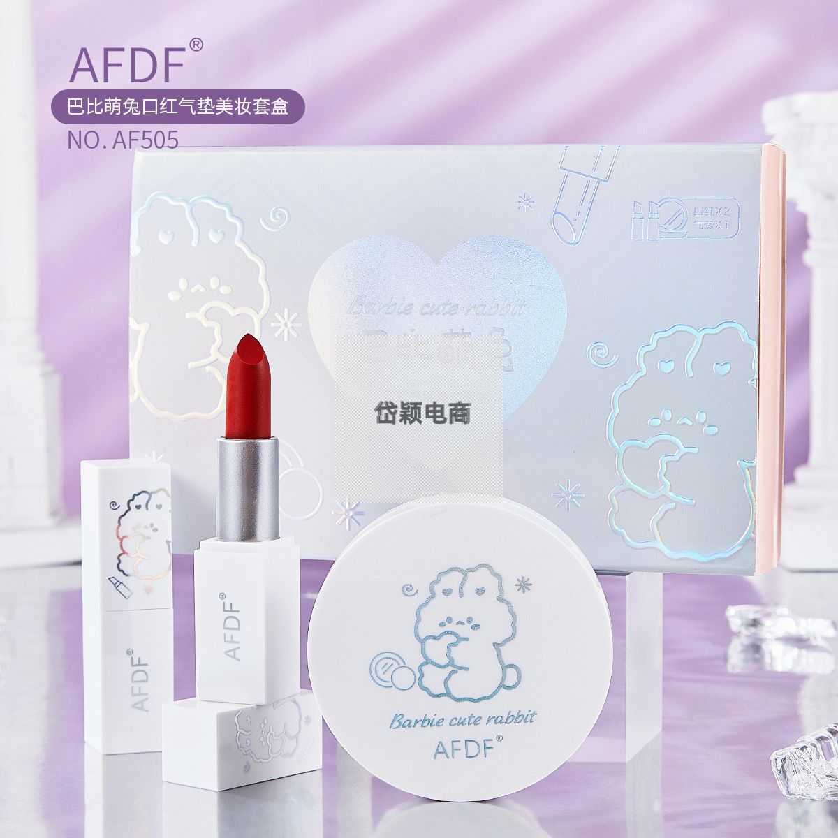 AFDF巴比萌兔口红气垫美妆套盒
