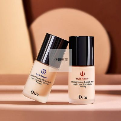 Ditu迪图型格大师持妆粉底液遮瑕