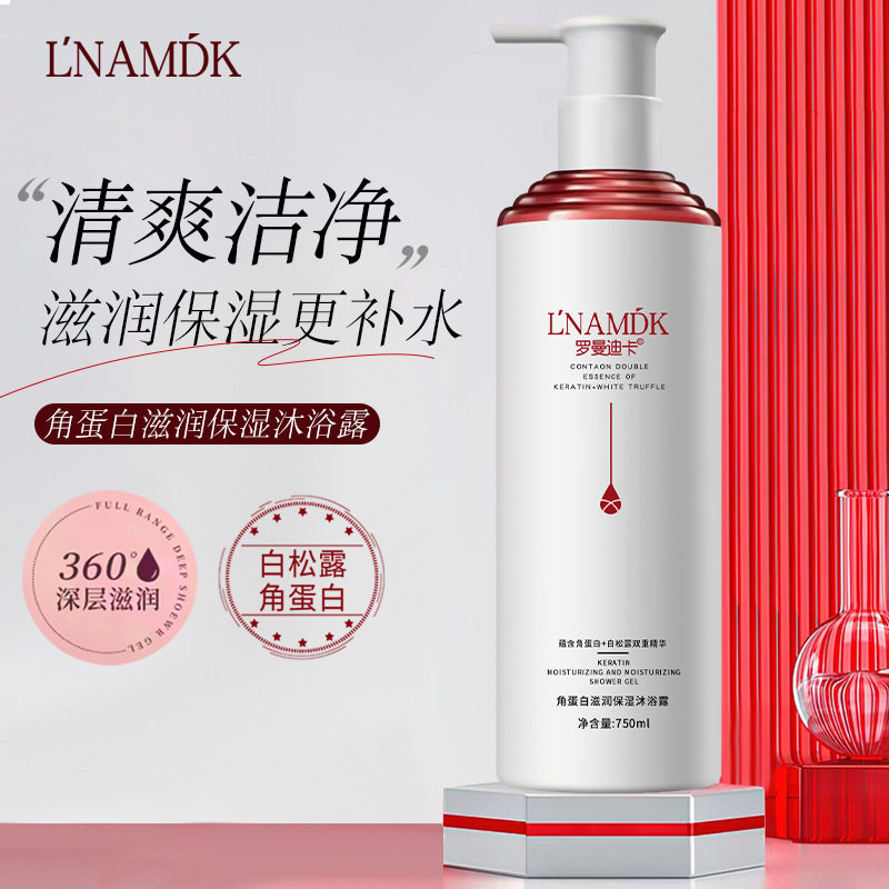 角蛋白去屑蓬松洗发水香水控油