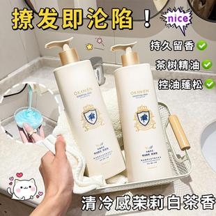 欧嘉莱尼精油香氛头皮平衡洗发水800ml控油去屑护发留香洗发露