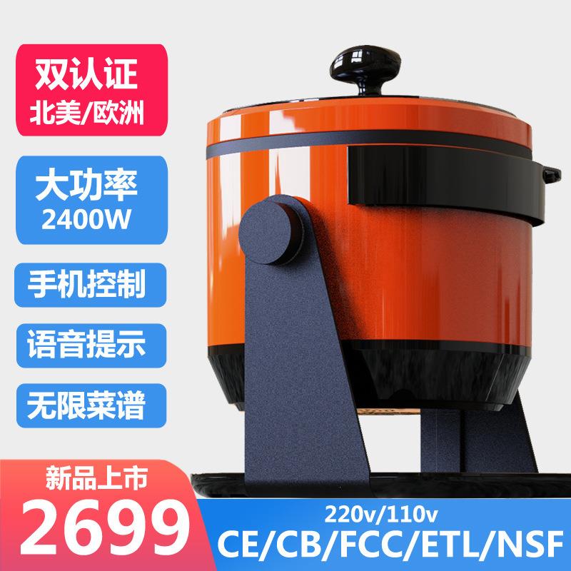 小菜一碟家用炒菜机自动智能炒菜机器人6L小型滚筒炒饭机炒菜锅